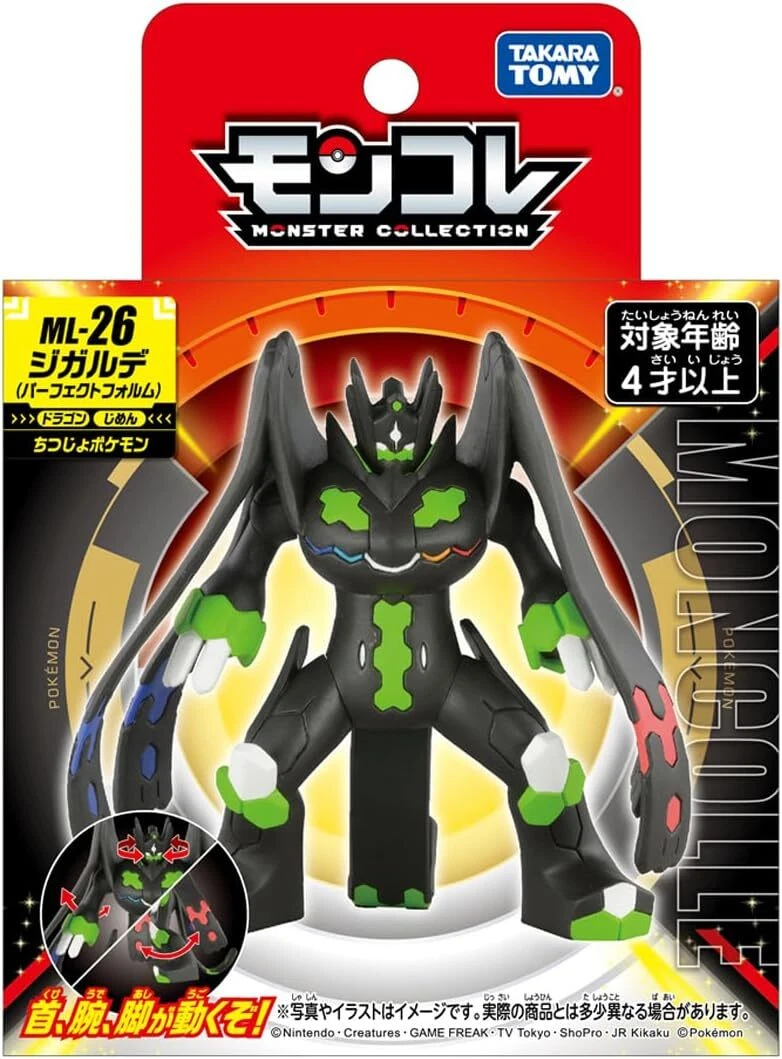 Pokemon Moncolle ML-26 Zygarde (Perfect Form) Figure | eBay