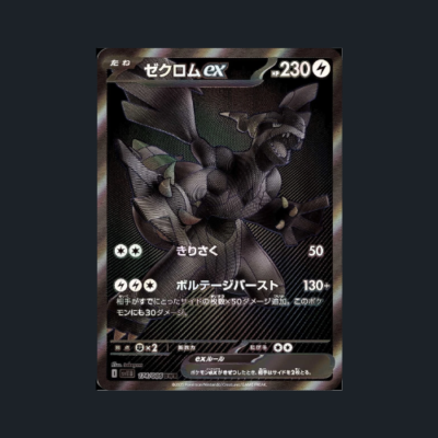 Pokemon Black Bolt Booster Box Japanese Sealed Factory Shrink