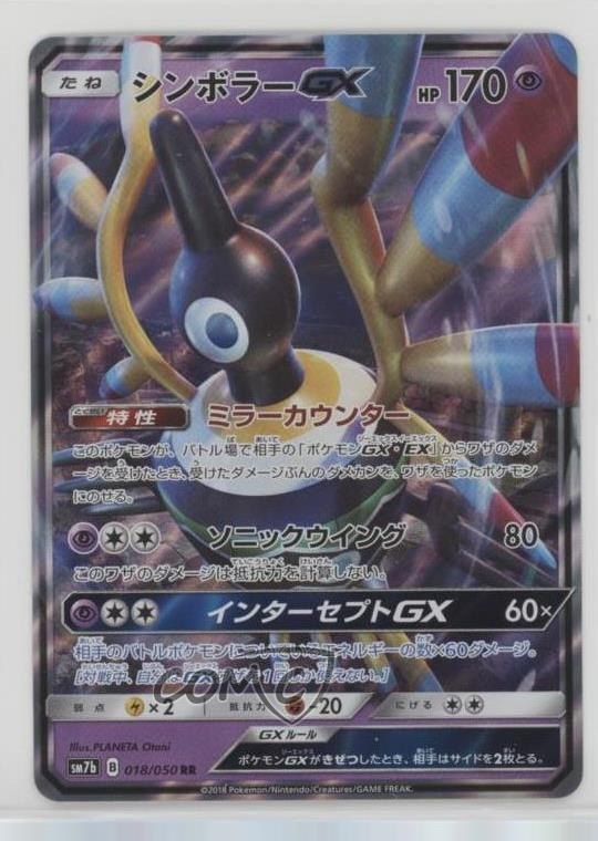 Sigilyph GX Japanese Pokémon Sun & Moon Fairy Rise (sm7b) #018