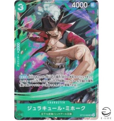 Dracule Mihawk SR ST12-003 V Jump Promo 2025 ONE PIECE Card