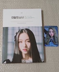 25+ Loona Solo Album for sale | Updated Oct 2026