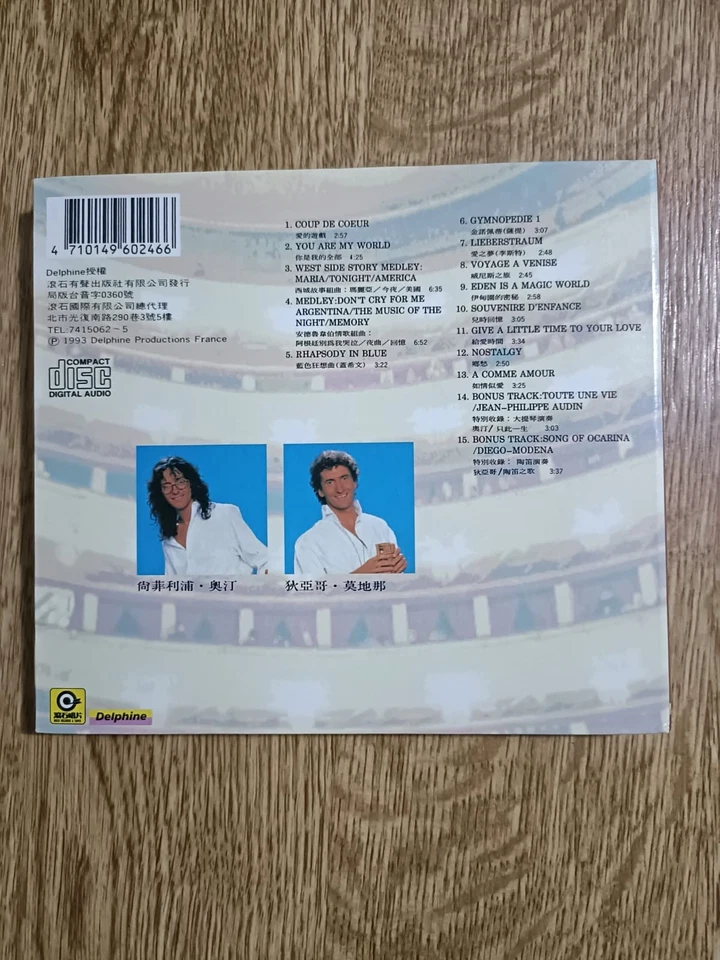 The Absolute Treasure of Richard Clayderman's Music Life 1977-1993 Vol. II 2 CD - Image 2 of 4