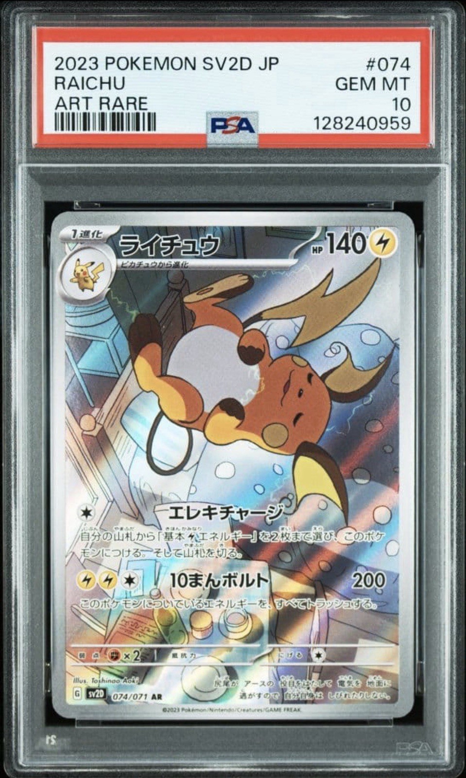 PSA10 Raichu 074/071 Sv2d: Clay Burst Holo Japanese Pokémon cards