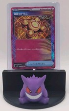 2024 Pokémon TCG Japanese S&V Wild Force Awakening Drum 062/071 ACE SPEC MINT