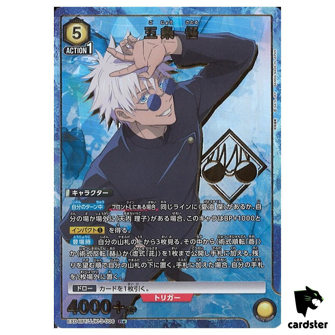 Satoru Gojo [R PAR] EX04BT/JJK-3-006 Jujutsu Kaisen Union