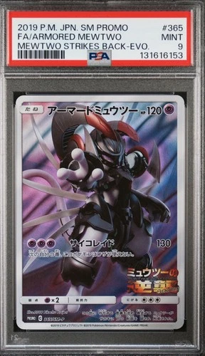 2019 POKEMON JAPANESE SM PROMO #365 FULL ART/ARMORED MEWTWO PSA 9