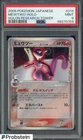 2005 Pokemon Japanese Holon Research Tower #019 Mewtwo Holo PSA 9 MINT