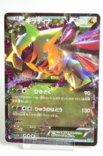 Giratina EX [1st Edition] #39 Prices | Pokemon Japanese Dragon