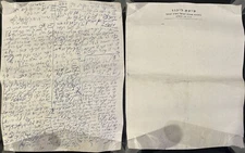 Hebrew Judaica Divrei Torah Rabbi Dovid Moskowits Jerusalem הרב דוד מאשקאוויטש