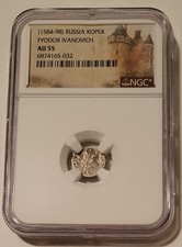 Russia Fyodor Ivanovich (1584-98) Silver Kopek AU55 NGC
