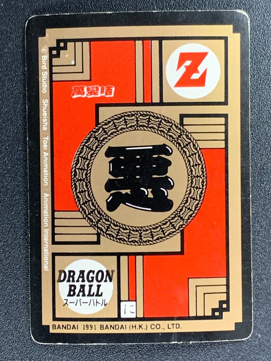 ドラゴンボールZ パワーレベル6 カード 1991年製 Dragon Ball Z Power Level 6 Vegeta SaibamenDragon Ball Card