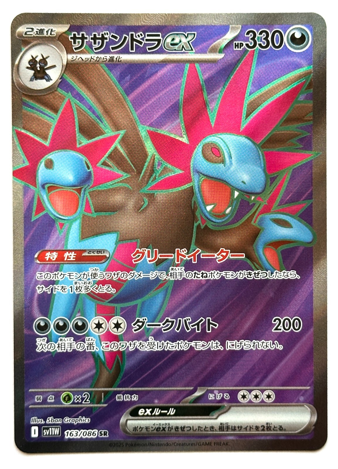Hydreigon ex 2025 Japanese Scarlet & Violet: White Flare #163/086