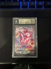 Pokémon TCG Mew VMAX Alternate Art SR 269/264 Fusion Strike Beckett BGS 9.5 🔥🏆