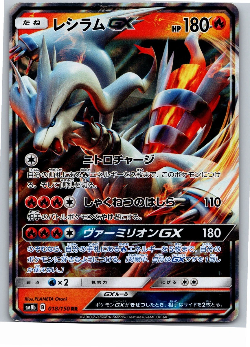 Reshiram GX 018/150 Sm8b: GX Ultra Shiny for sale | eBay