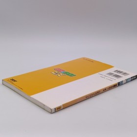Densha de Go! EX Official Guide Book 1998 Sega Saturn SS Taito Zest