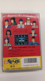 Famicom Software Model Battle Of Light And Darkness Shin Satomi Hakkenden  FI013