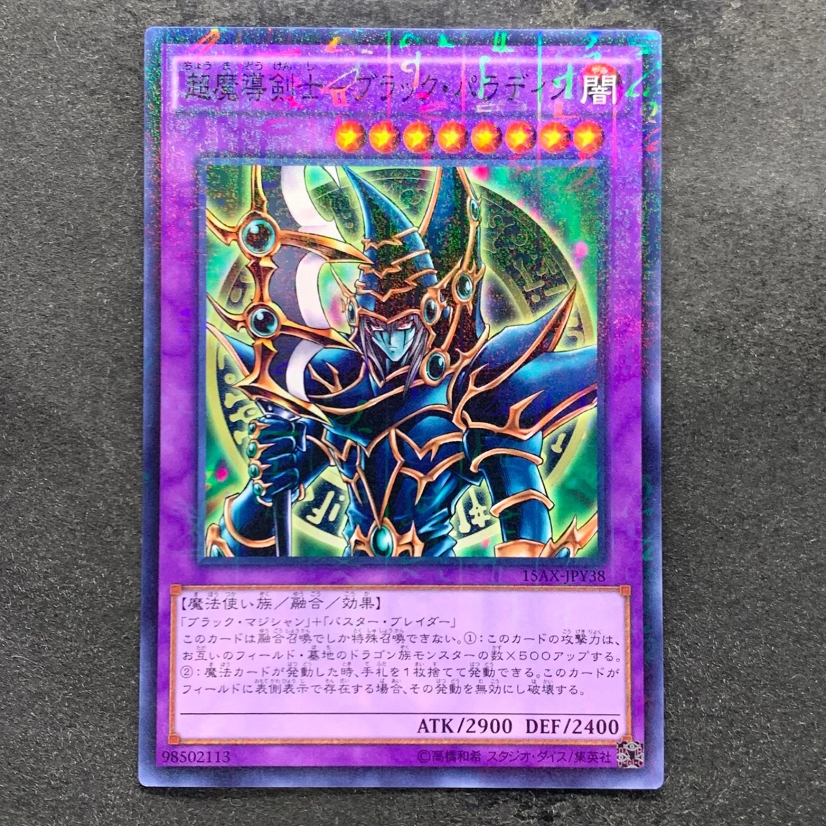 Темный Паладин Ю-Ги-О! TCG Индивидуальные Торговые Карточные игры
