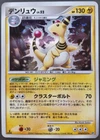 Ampharos Pokemon Card Japanese Nintendo Game Rare DPBP#209 Holo 1st Edition F/S