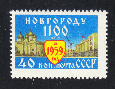 Russia 1959 MNH Sc 2229 Mi 2262 Cathedral of Novgorod city **