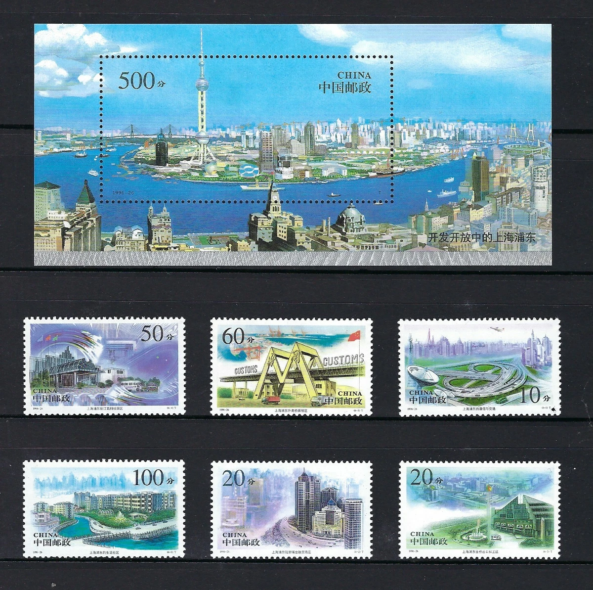 1991-2000 年的问题中国邮票| eBay