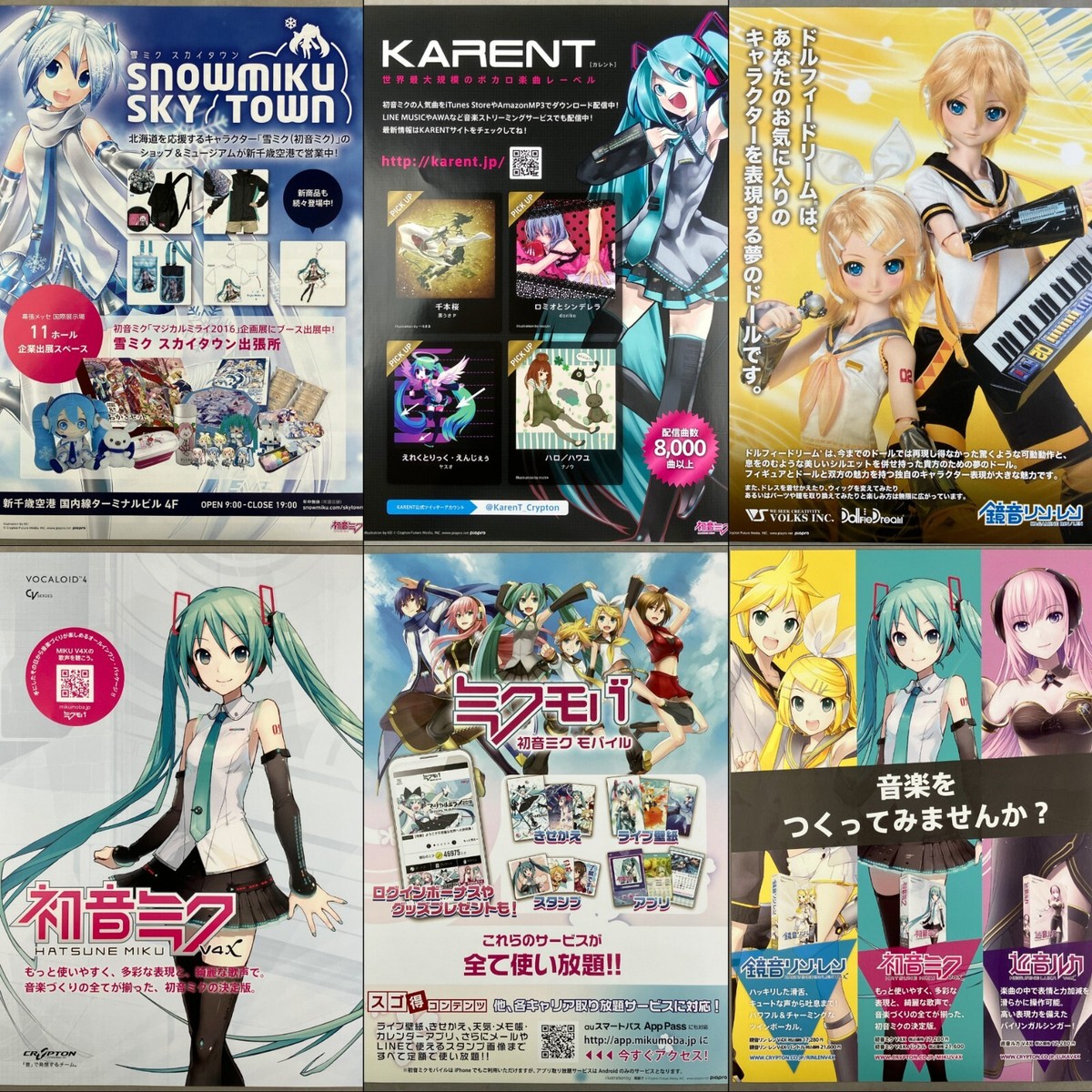 初音ミク　vocalodustd　　販促非売品ポスター 初音ミク 販促非売品ポスター（初音ミク 非売品 販促用ポスター