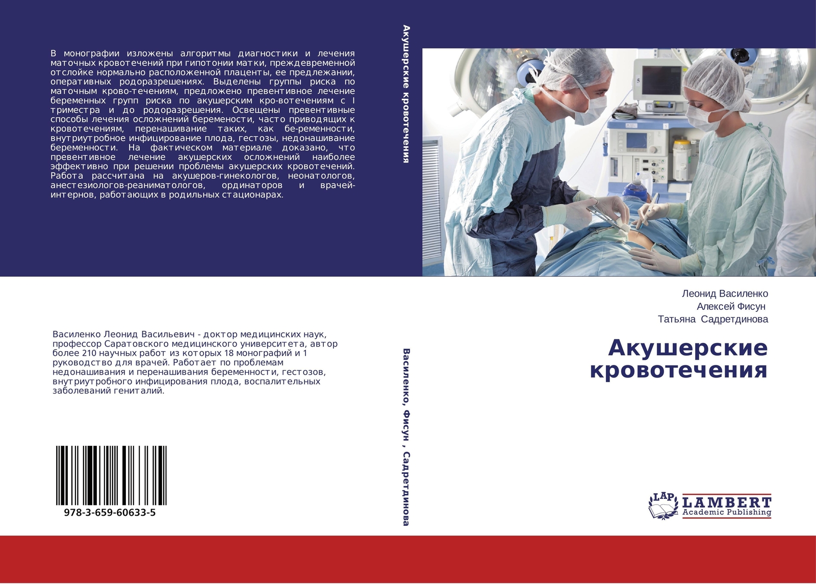 Thumbnail - Akusherskie Krowotecheniq Leonid Vasilenko (u. A.) Taschenbuch