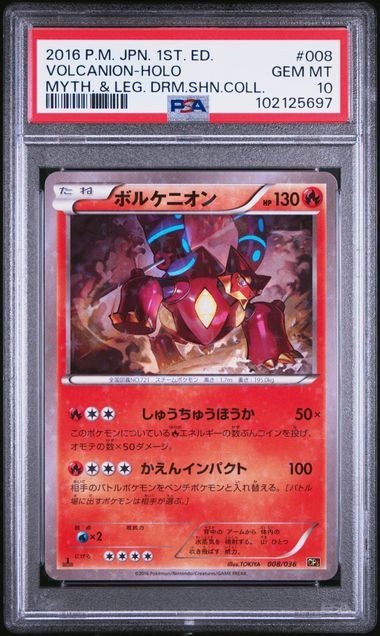 2016 POKEMON JAPANESE MYTHICAL & LEGENDARY DREAM SHINE #008 VOLCANION PSA 10