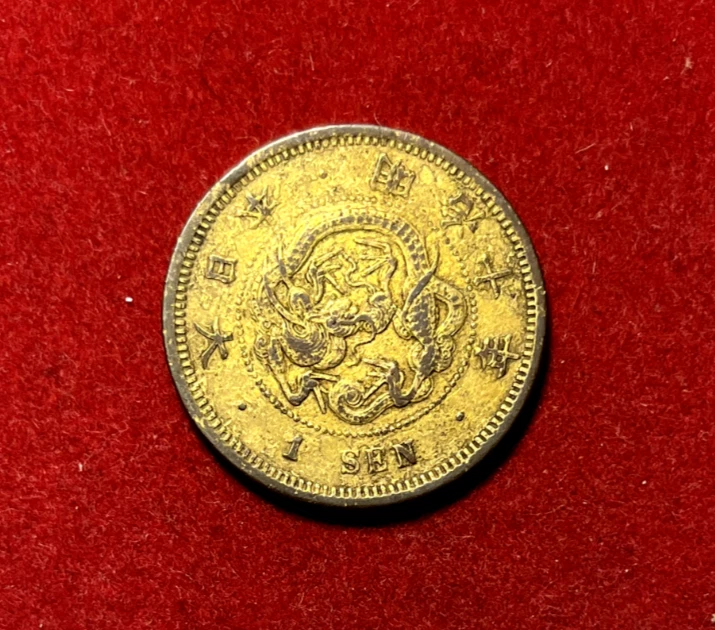 曾流通1877 年日本硬币| eBay