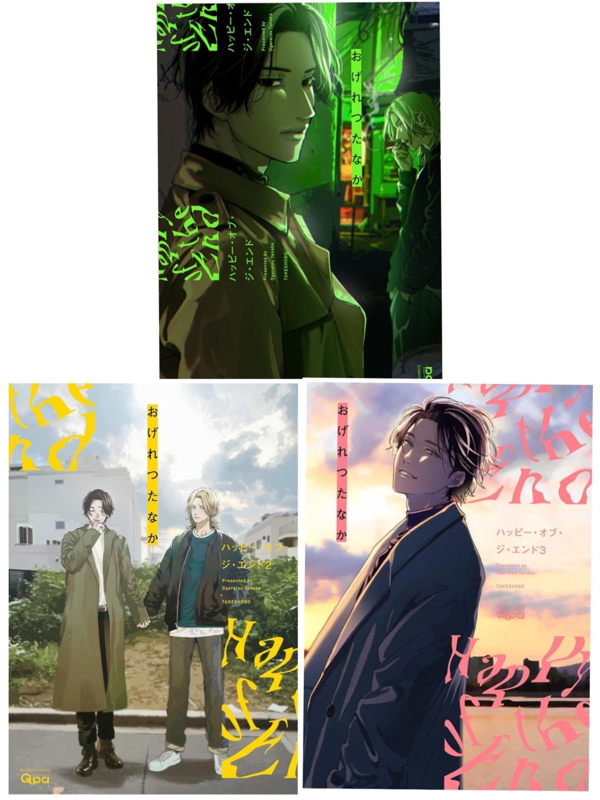 Manga cómic japonés Happy of the End Vol.1-3 de Ogeretsu Tanaka BL Yaoi NUEVO