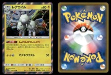 Magneton 019/049 Dream League SM11B Japanese NM/M