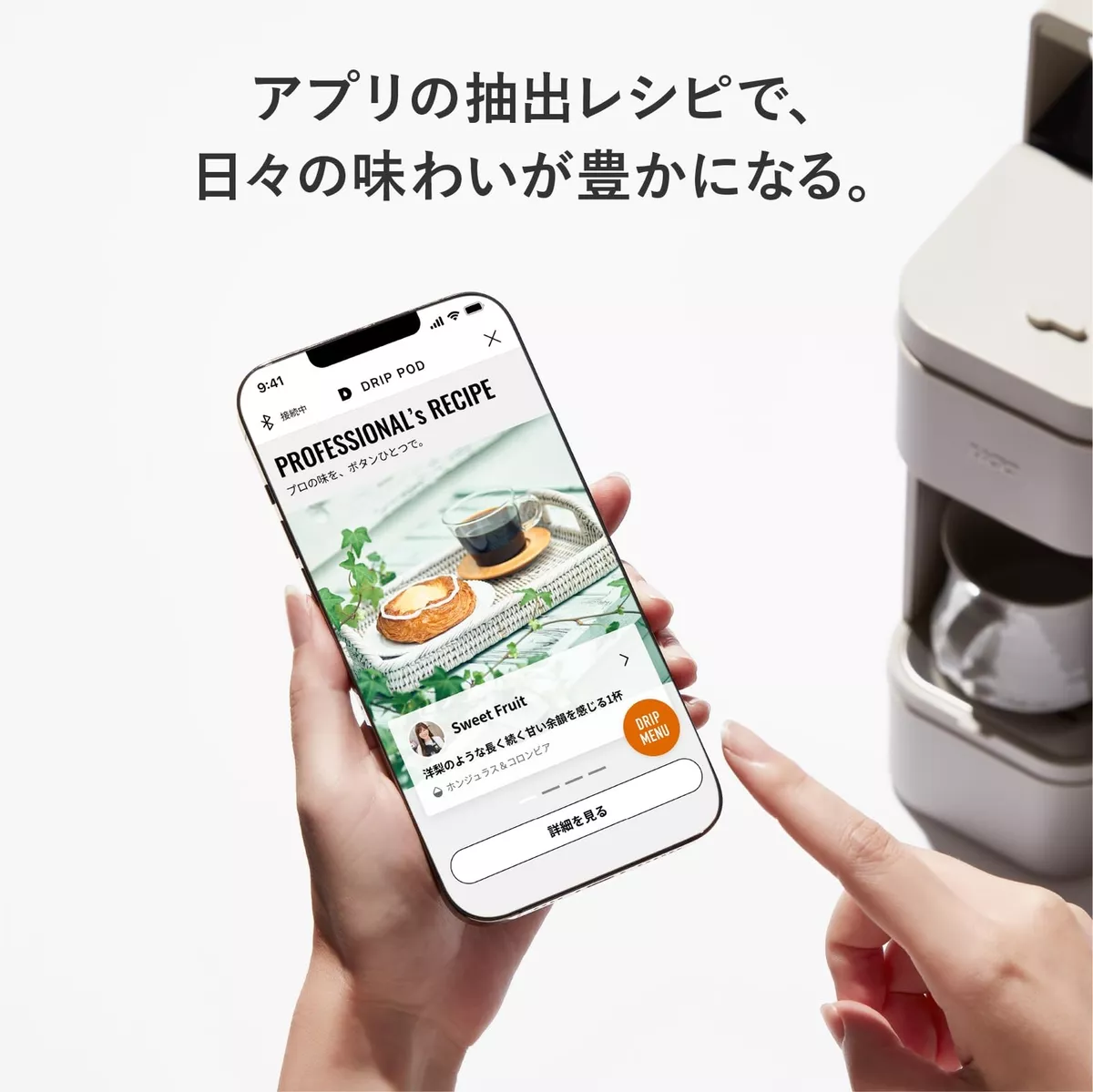 [Amazon.co.jp Limited] UCC Drip Pod Capsule Coffee Maker DRIP POD YOUBI  Steam Wh