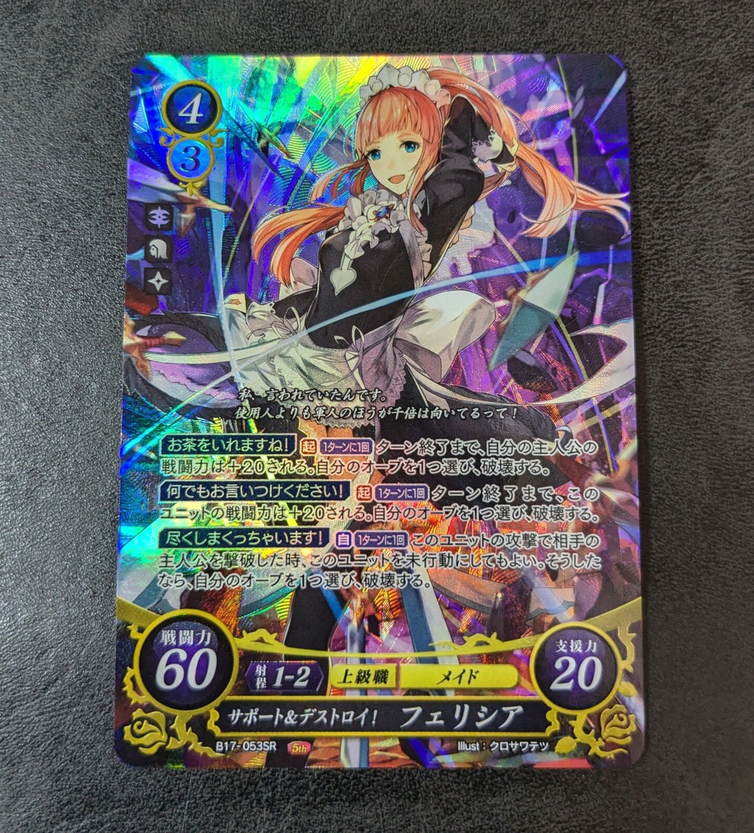 Played - Fire Emblem Japanese 0 Cipher Card Felicia B17-053SR SR
