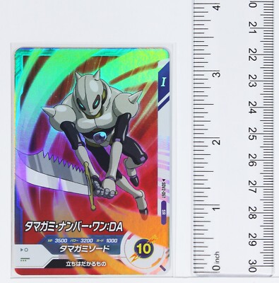 Tamagami Number One:DA (SR) SDV2-067 - DRAGON BALL SUPER