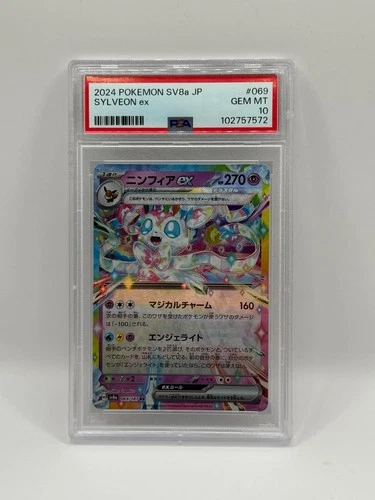 2024 POKEMON JPN SV8A-TERASTAL FEST EX #069 SYLVEON EX PSA 10