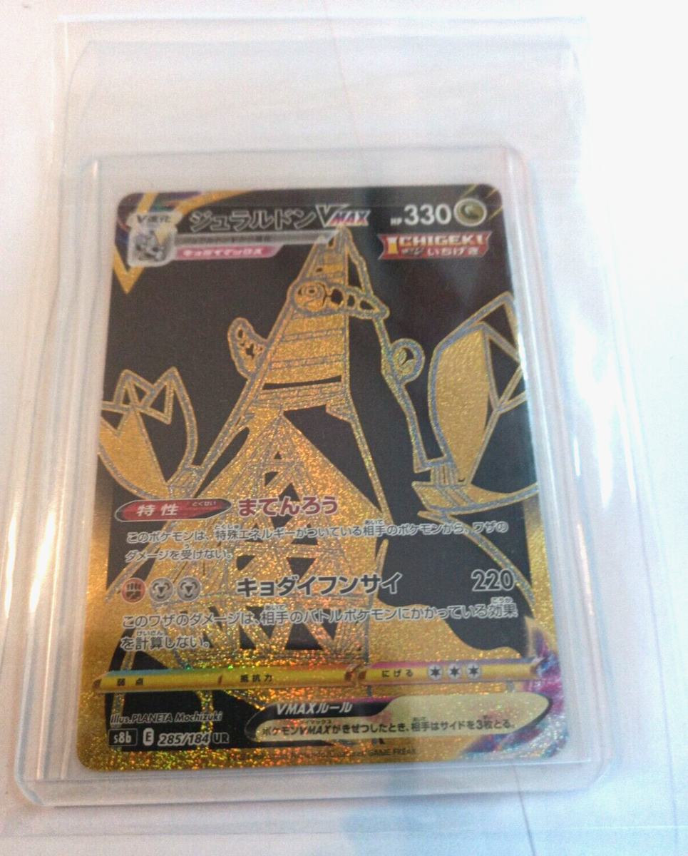 Pokemon Card Japanese - Duraludon VMAX UR 285/184 S8b Near Mint | eBay