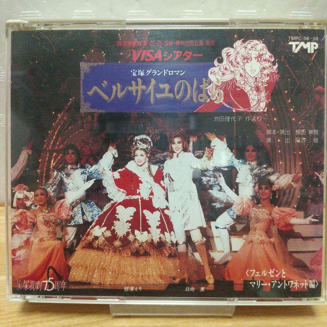 Takarazuka The Rose Of Versailles Kaoru Hinata Ferzen And