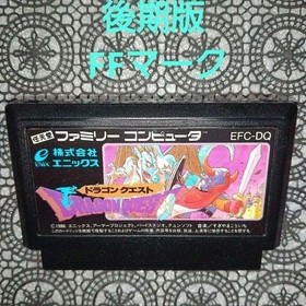 Dragon Quest FC Famicom 1986 Manual Included 2nd Edition Tested Working