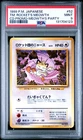 1999 POKEMON JAPANESE #52 TM. ROCKET'S MEOWTH CD PROMO-MEOWTH'S PARTY PSA 9 MINT
