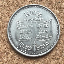 VS2036 1979 Nepal 50 Rupees Education for Village Women Silver E25335