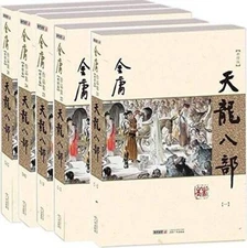 Demi-Gods and Semi-Evils (Chinese Edition) - Paperback By Jin Yong - GOOD