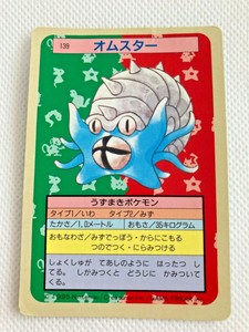 Omastar Topsun Pokemon Blue Back1995 Very Rare From Japan Pokemon Center F S Ebay