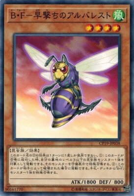 Battlewasp - Arbalest the Rapidfire CP19-JP038 Common Yugioh Japanese NM