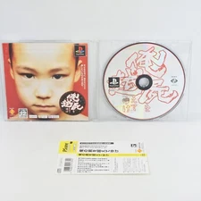 PS1 ORE NO SHIKABANE KOETEYUKE Spine * PSone Books Playstation JP System 2581 p1