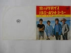 The Beatles You're Going To Lose That Girl Apple Records AR-1426 Japan  VINYL