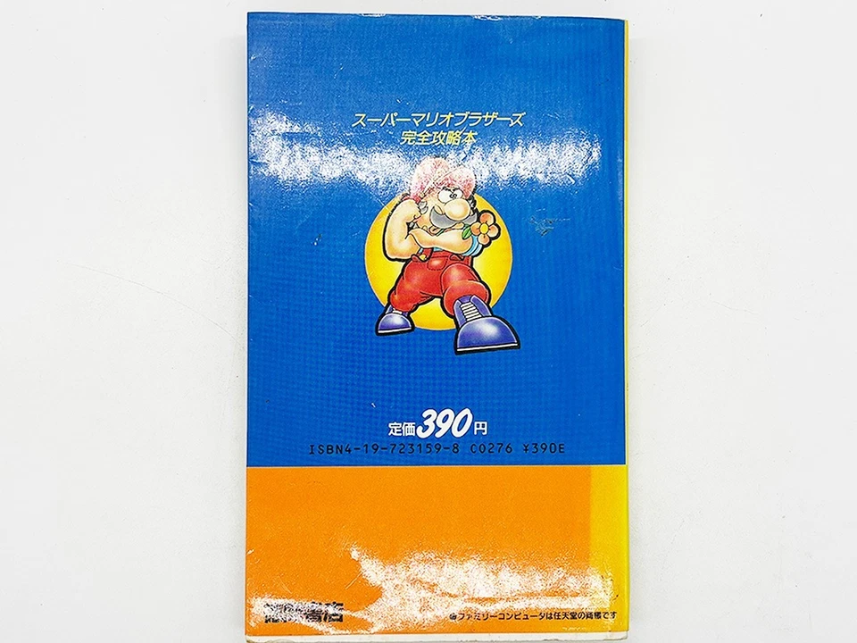 FC SUPER MARIO BROS. Complete Strategy Book NES JAPAN Game Book - Image 2 of 4