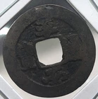JAPAN　"Heian Tsūhō" (?-?)　303ｇ　23.53 ㎜　　A3153