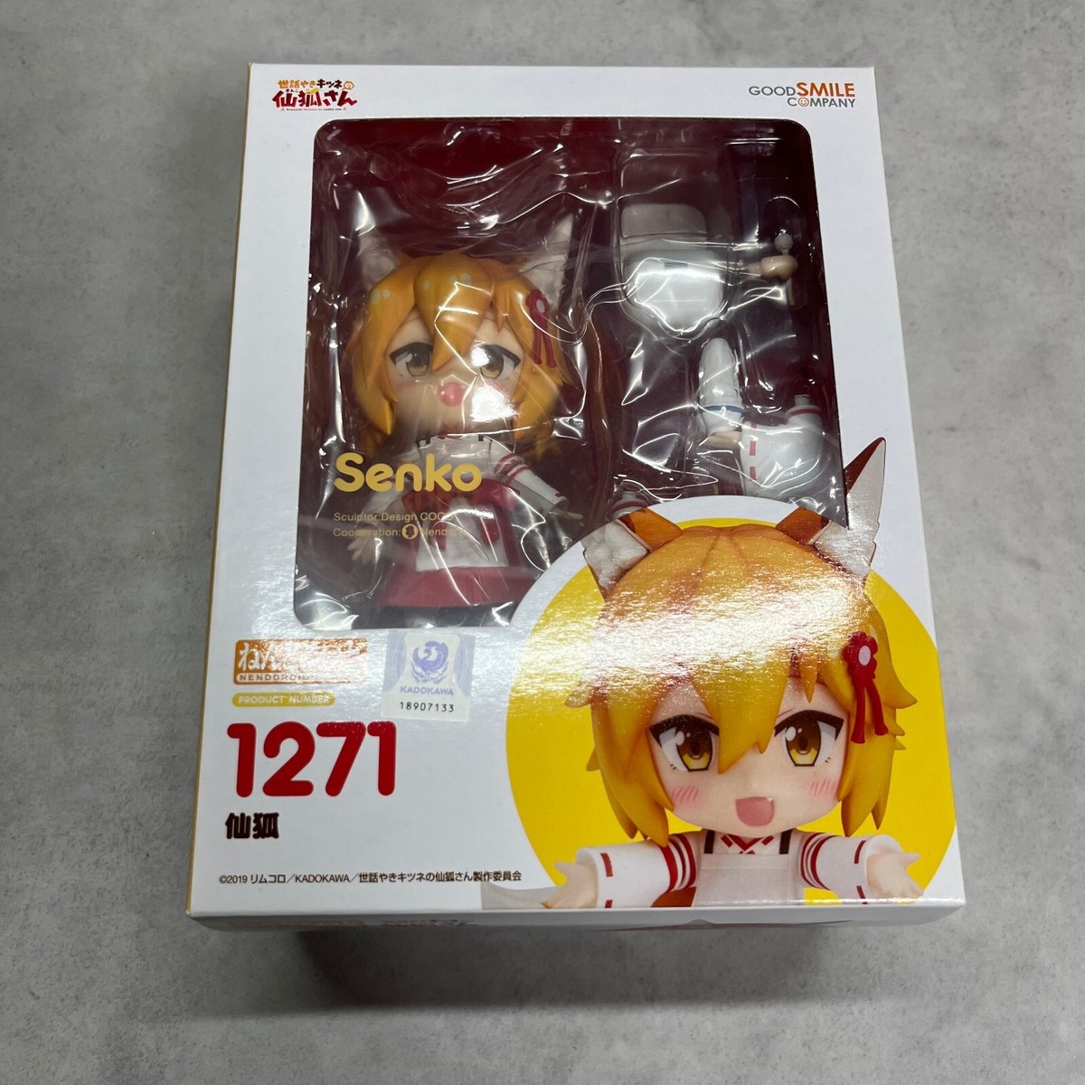 Good Smile Company 仙狐さんフィギュア 1271 Nendoroid 1271 The Helpful Fox Senko-san Senko Action Figure