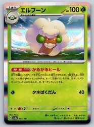 Whimsicott 005/187 Terastal Festival ex Holo Japanese