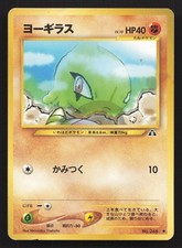 Larvitar NO. 246 Neo Discovery HP Japanese Pokemon Card TCG