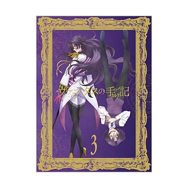 LES MEMOIRES DE VANITAS 3 limited edition (DVD2) Official Collectible Japan